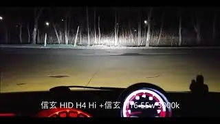 信玄　55w 6000k H4 HIDとLEDの比較