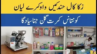 Low Investment Manufacturing Business Ideas Using Small Machines for Daily