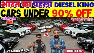 Biggest Used Car Sale At Future Ride NSP |Delhi Car Bazar Second Hand Car in india,Used Cars😱