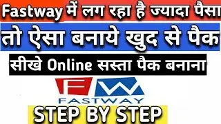 fastway cable plans - how to make pack on fastway cable tv | fastway cable new plan