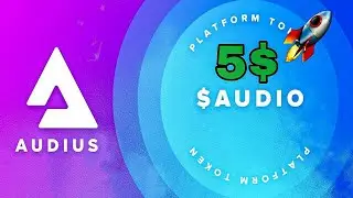Audius - Криптовалюта   (AUDIO) Раскройте свою музыку 💿  AUDIO 5 - 10$  2021🚀