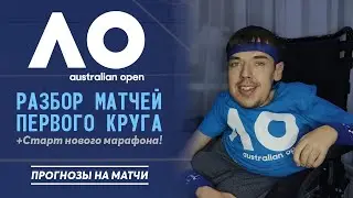Australian Open: Прогнозы на 10 матчей первого круга (Серена, Шарапова, Осака, Остапенко и другие)