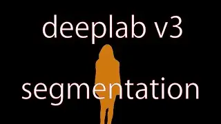 deeplab v3によるセマンティックセグメンテーション