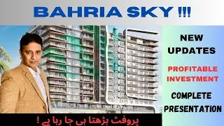 Bahria Sky Bahria Orchard Updatea | #bahriaskylatestupdate #bahriasky Anab Associates