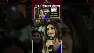 Sreeleela's Rapid Fire: NTR, Ram Charan, or Prabhas? Who's the Best? | AAY Pre-Release Event