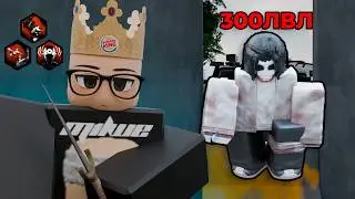 I'M DESTROYING 200 LVL KILLERS WITH A DAGGER IN THE VIOLENCE DISTRICT! 🔥