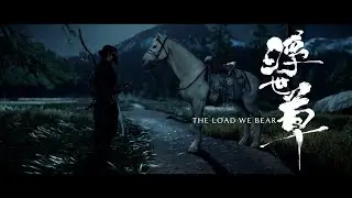 Ghost of Yōtei (2025) | The Load We Bear