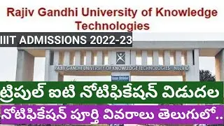 IIIT ADMISSIONS RGUKT ADMISSIONS 2022-23 Full details in telugu by BHANU BOOK STALL AND INTERNET