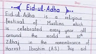 | Essay on Eid-ul-Adha in English | Eid-ul-Adha essay in English |