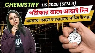 পরীক্ষার আগের  আড়াই দিন | Last Minute Preparation Strategy | Chemistry | Class12 |WBCHSE| In Bengali