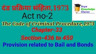 Criminal Procedure Code,1973/Act no 2/Chapter-33/Provision related to bail & bonds/Section 436-450