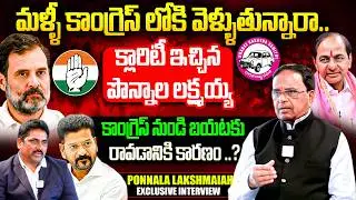 Ponnala Lakshmaiah Exclusive Interview | Congress | BRS | Telangana Politics | KCR |iDream Telangana
