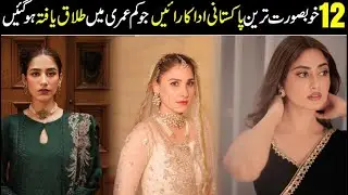 12 Pakistani Actresses Who Got Divorced at a Young Age and Never Remarried