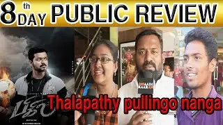 Bigil Day 8 Public Review | Thala Fans Review | Bigil Public Review | Thalapathy Vijay | Nayanthara