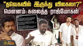 TVK Vijay Karur Stampede Case | 