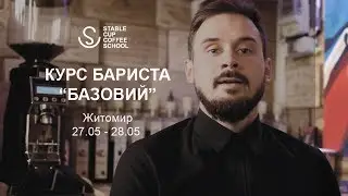 Stable cup coffee school (SCCS)