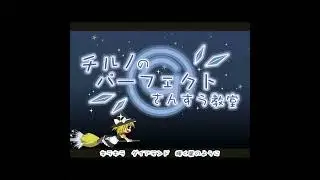 Cirno and Yellow Magic Orchestra are connected