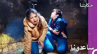 حياة الفقر#217:لن ينقذنا أحد - حكايتنا