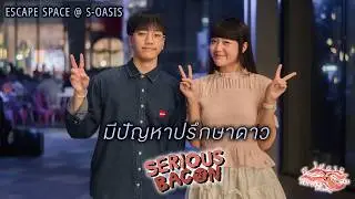 Having problems? Consult the stars. - Serious Bacon [ESCAPE SPACE @ S-OASIS : 10 Dec 25]