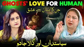 Podcast with Saadia Sohail |  Shares Real Paranormal Experiences  | Podcast Episode 2