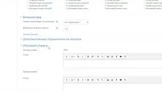 Как создать и настроить тест в LMS moodle