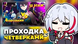 ОЛЕЖА СМОТРИТ: Собрал ЧЕТВЕРОК ДД против 12 ЭТАЖА зеркала
