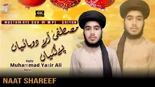 Mustafa Aye Duhaiyan Pe Gaiyan - New Naat 2023 - Hafiz Yasir Rizvi Mahfil e Milaad 46/2L Okara
