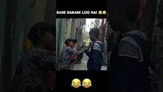 gunge nhi harami... 😂😄😂 #trending #viralvideo #viral #shortvideo