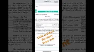 Exam date for CBSE Assistant secretary #CBSE #Assistant_secretary #CBSE_recruitment
