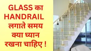 GLASS HANDRAIL INSTALLATION FOR STAIRS - Checklist !