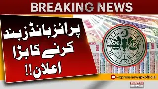 State Bank announces submission deadline for THESE prize bonds