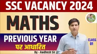 Selection Post Phase  2024 | SSC Selection Post - Maths Paper | Previous Year Question paper