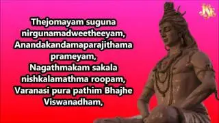 viswanathashtakam With English Lyrics | Devotional songs |Lord Shiva songs |jayasindoor devine songs