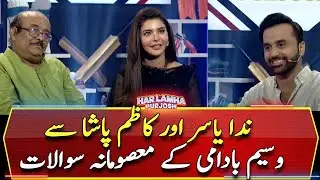Waseem Badami's 