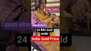 India Gold #indiagold #golddubai #travelwithmamta #dubai #goldsouk #goldrate #goldprice #gold #short