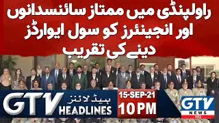 Civil Awards Ceremony for Distinguished Scientists and Engineers | 10 PM News Headlines