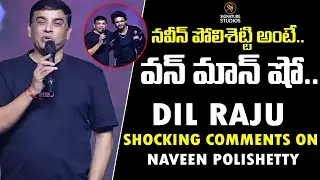 Producer Dil Raju Speech at Raju Gari Blockbuster Success Celebrations | @signaturestudiostv