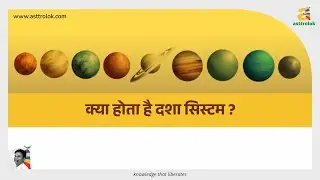 दशा द्वारा फलादेश कैसे करें l All about Dasha in Vedic Astrology