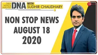 DNA: Non Stop News; August 18, 2020 | Sudhir Chaudhary | DNA Today | DNA Nonstop | Latest Hindi News
