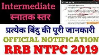 RRB NTPC 2019 FULL NOTIFICATION || ALL POINTs EXPLAINED