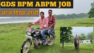 आज ड्यूटी के समय हाथी दिखा।GDS BPM ABPM Duty In Jungle...#gds#indiapostgds@gdslife