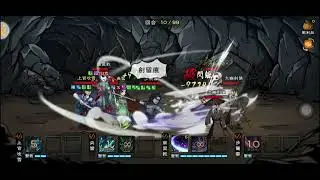 #煙雨江湖 九幽90層，玩了一年，終於突破了