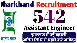 jharkhand recruitment 2019|jpsc assistant engineer|Salary|Syllabus|Online Apply|Selection Process