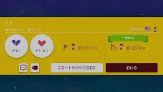 スーパーマリオメーカー2とか