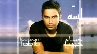 حسام حبيب - لسه / Hossam Habib - Lessa