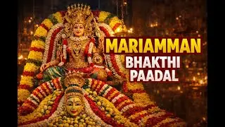 Ellai Amman Bhakthi Paadal | Powerful Mariamman Folk Song | Friday Amman Special | Tamil Devotional