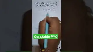 WBP CONSTABLE PREVIOUS YEAR MATH SOLUTION, সরকারি চাকরির পরীক্ষার গুরুত্বপূর্ণ প্রশ্ন,#shorts,#viral