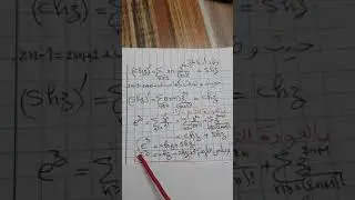 محاضرةo6:تحليل عقديComplex Analysis،التوابع القطعية(الناقصية)،حل معادلة،التابع التحليلي.