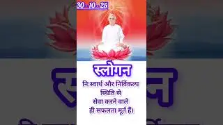 #slogan #aajkimurlibabaki #bk #motivation