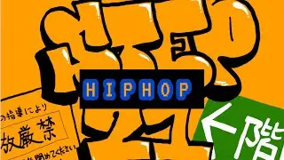 STEP vol.21 【HIP HOP】